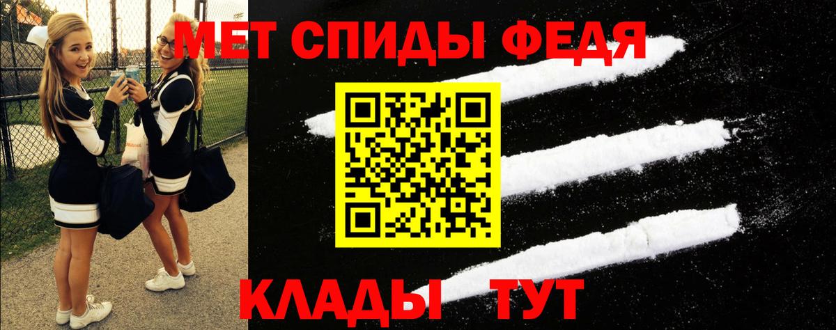АМФЕТАМИН  Вход с VPN  Железноводск  АМФ 97% 