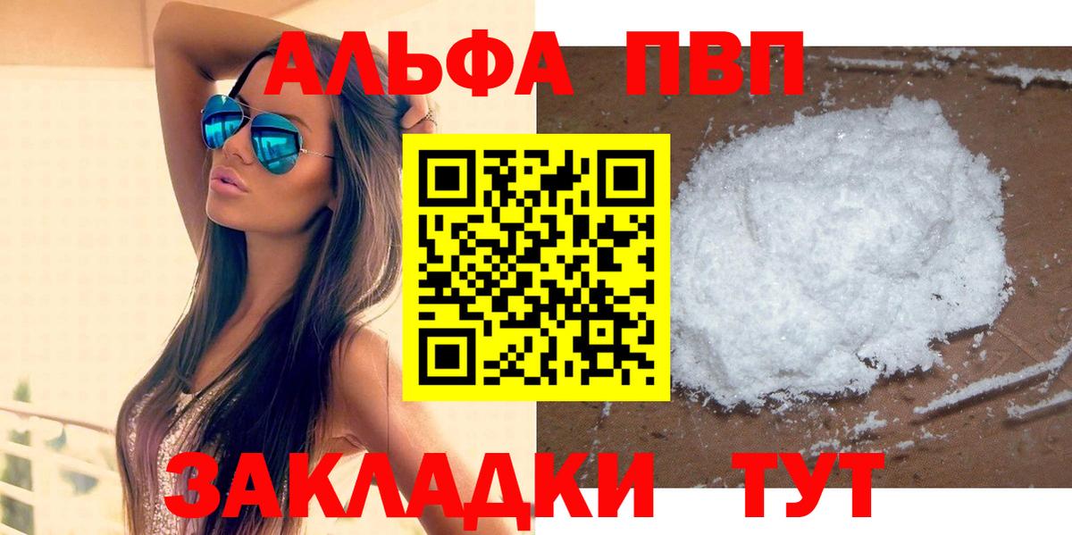 A PVP Crystall Железноводск