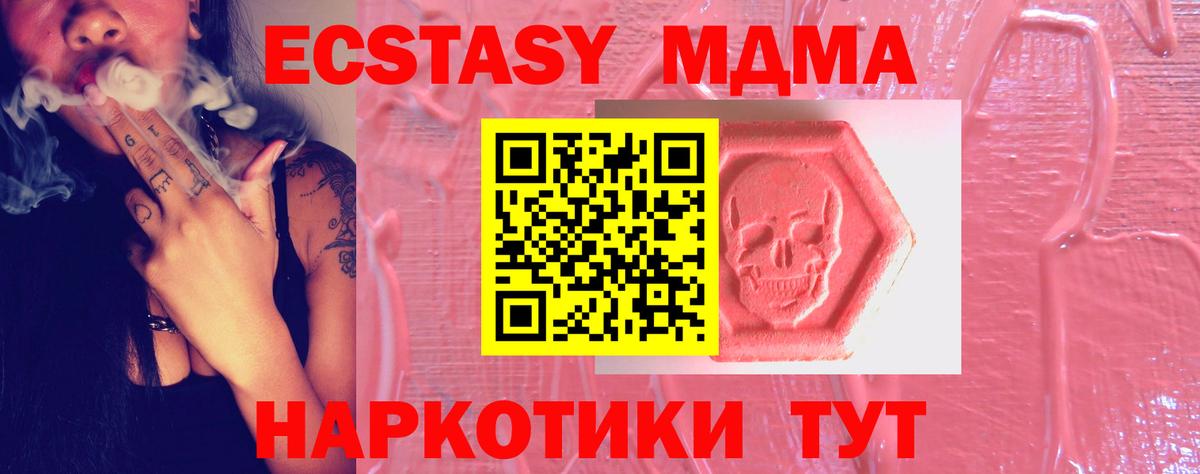 Ecstasy Punisher  Вход с VPN  Железноводск  ЭКСТАЗИ  Экстази Philipp Plein 