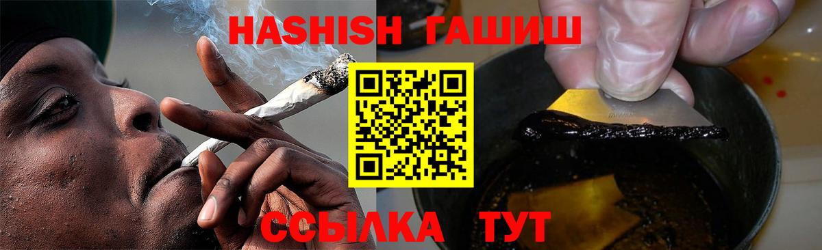 Гашиш индика сатива  ГАШИШ убойный  ГАШ  Железноводск  Вход с VPN 