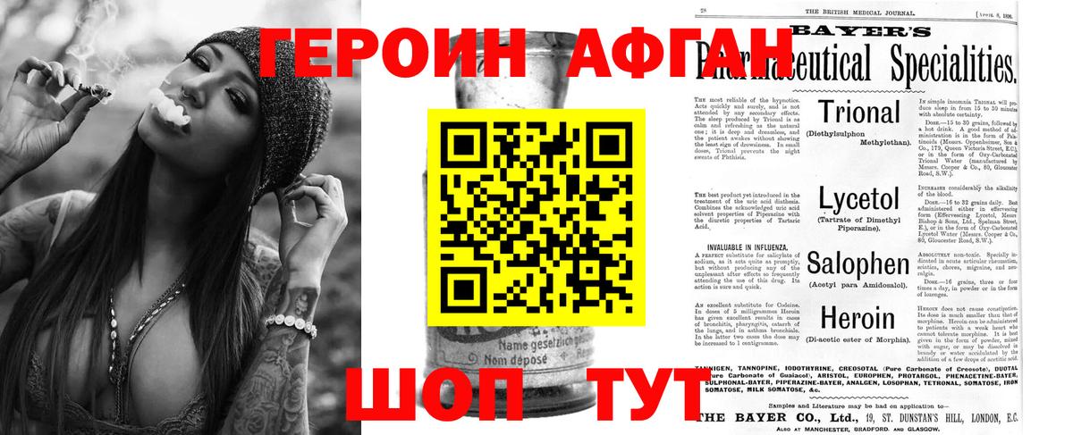 ГЕРОИН герыч Железноводск