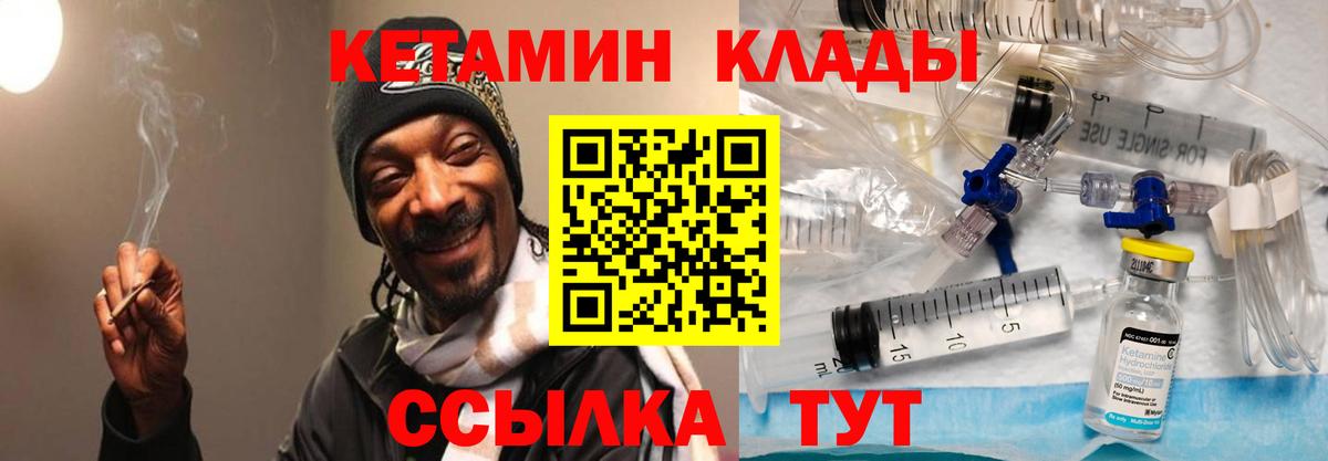 Кетамин VHQ  Кетамин VHQ  Железноводск  Вход с VPN 