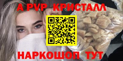 спайс Заволжье