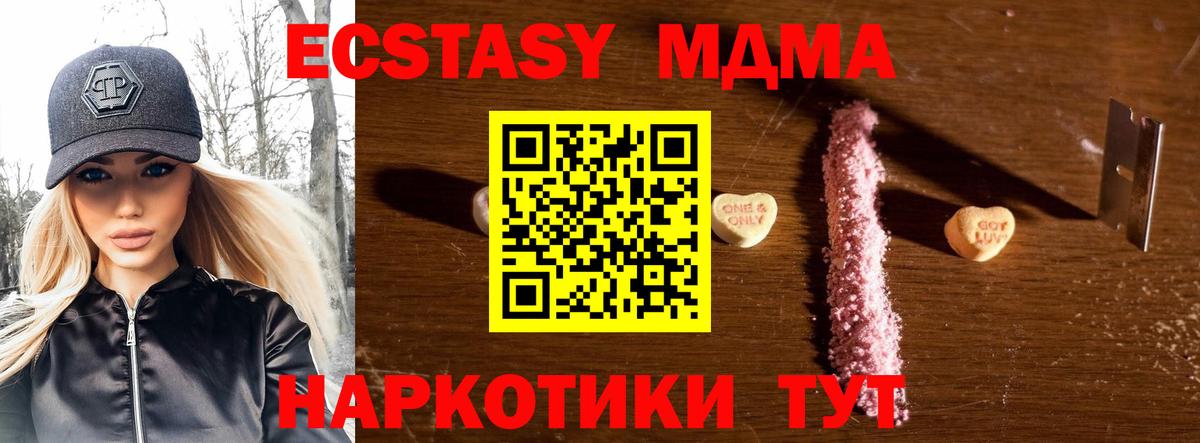 МДМА кристаллы  МДМА кристаллы  Железноводск  Вход с VPN 