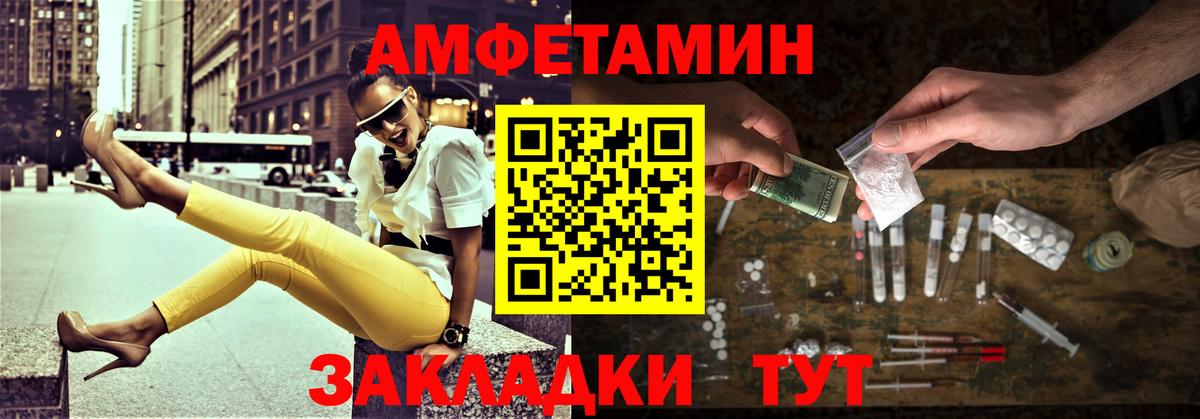 Метамфетамин винт Железноводск