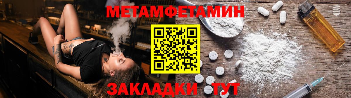 МЕТАМФЕТАМИН витя  МЕТАМФЕТАМИН витя  Вход с VPN  Железноводск 
