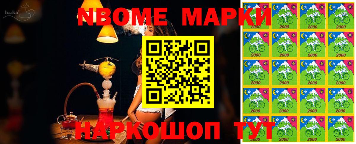 Марки 25I-NBOMe 1,8мг  Вход с VPN  Железноводск 