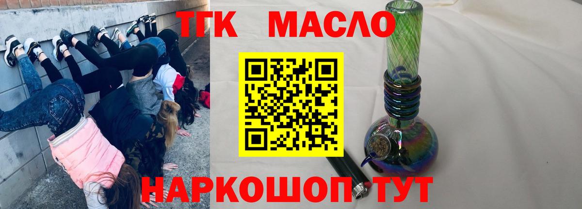 Дистиллят ТГК Wax  Дистиллят ТГК THC oil  Железноводск  Вход с VPN 