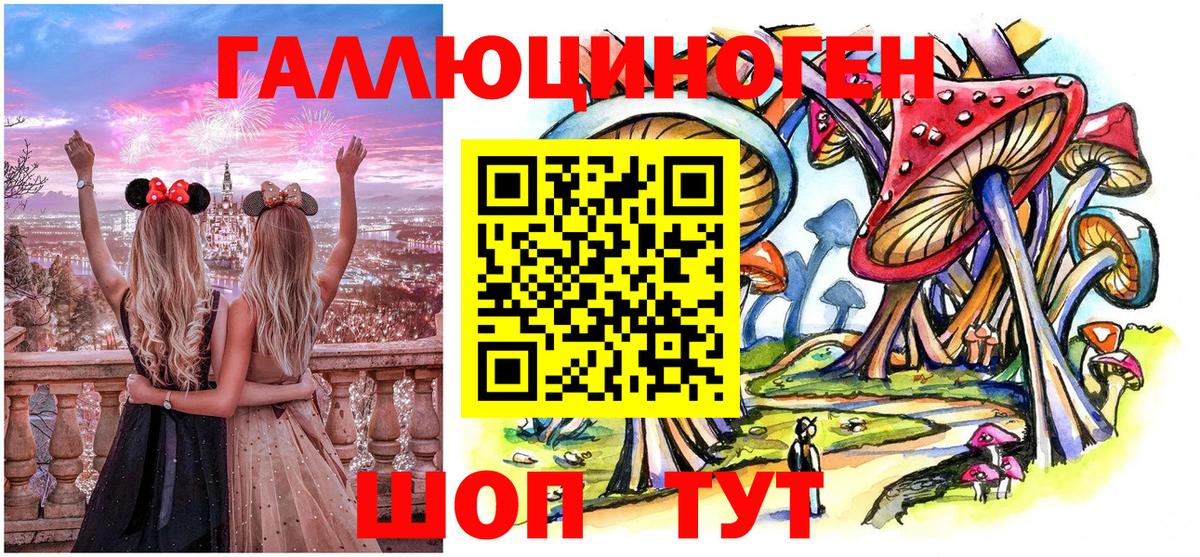 Галлюциногенные грибы Cubensis  Псилоцибиновые грибы ЛСД  Вход с VPN  Железноводск 