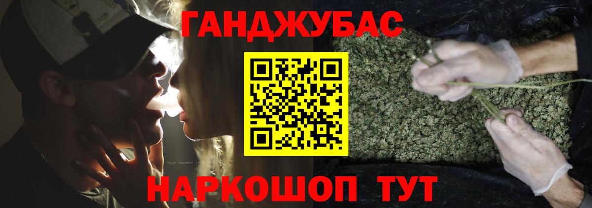 Бошки марихуана план Железноводск